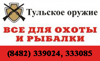 Тульское оружие